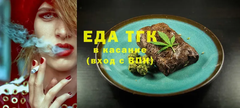 купить   Горнозаводск  Еда ТГК марихуана 