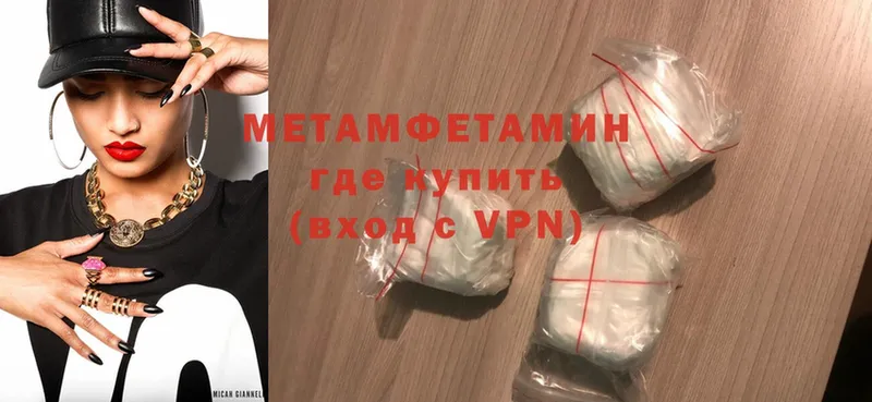 как найти закладки  Горнозаводск  Первитин Methamphetamine 